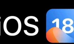 ios18最新消息爆料,革命性新功能揭秘，体验前所未有的智能交互革命